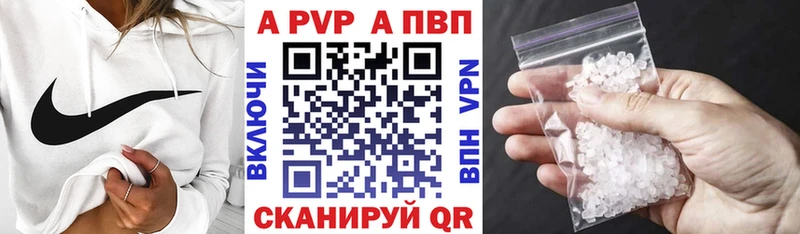 Купить где  Няндома  A PVP кристаллы 