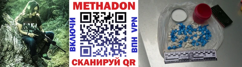 МЕТАДОН methadone  Купить закладки  Няндома 