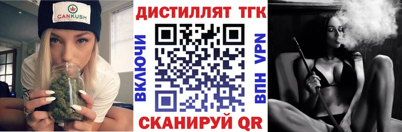 Дистиллят ТГК вейп  Купить  Няндома 